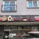 천안 아빠짬뽕 군만두 짬뽕밥