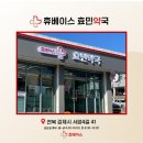 효민약국 이미지