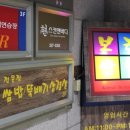 골목고기 - 광명시 광명로832번길 17 | 골목고기