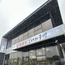 원당리 | 제주 소머리국밥 맛집 원당리소머리국밥 깍두기 맛집