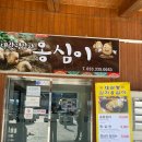 삼양주유소 | 강원도 평창 가족여행｜대관령 삼양목장 10분 이내 가까운 식당 추천 대관령감자옹심이