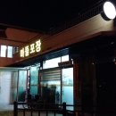 용상포장