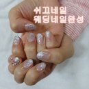 홍대네일저렴 네일샵 쉬끄네일 웨딩네일 완성