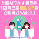 변호사이율법률사무소 이미지