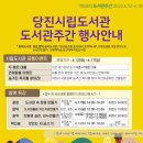 순성반딧불이작은도서관 이미지