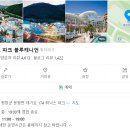 휘닉스 블루캐니언사우나 이미지