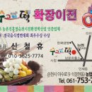 수고미떡 이미지