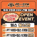 포짐