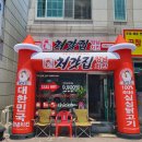 처갓집양념치킨가호점 | [9월 상시모집] 진주 처갓집 양념치킨 가호점 체험단(마감)