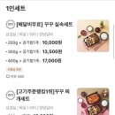꾸꾸삼겹전북대점