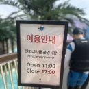 해운대 워터파크 핫 플 클럽 디 오아시스 이용 후기