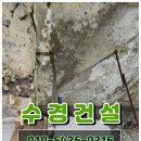 (주)수경건설 이미지