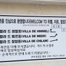 빌라 드 칠암 이미지