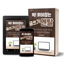 선스크린 골프연습장 | 일상과 취미생활 건강을 위한 걷기운동