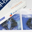 인체교정기 이미지