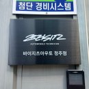 차로운생활 | 청주 수입차 썬팅 잘하는 곳 용암동 브이쿨 레이노 차로운생활