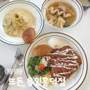 흥덕2로 118번길R | 용인 기흥구 맛집 뜨돈 용인흥덕점 가족모임 아이랑 가기좋은 곳