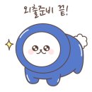 와룡천 캠핑장 이미지