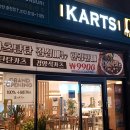 카츠탄탄 이미지