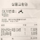 청주공항 플레이보6 | 플레이보6 청주국제공항점, 한식 우동 돈가스 출국 전 빠른 식사 가능 새벽 6시 오픈 푸드코트 맛집
