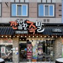 이조왕족발 | 광주 수완지구맛집 광주 족발맛집 깐깐한족발 수완점 후기