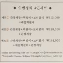 수빈 | [연희동맛집] 핸섬가이즈 정갈한 한정식 맛집, 수빈 후기(예약, 웨이팅, 메뉴)