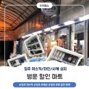 대한할인마트 | [내돈내산]청주에서 위스키 싸게 사고 싶다면...! 청주 위스키 가격 성지_병운할인마트