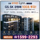 강릉 우미린 더프리미어 모델하우스(송정동 아파트)
