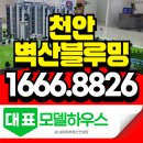 천안시 도시재생선도지역 근린재생형 활성화계획 | 천안 벽산블루밍 파크포레 모델하우스 분양정보