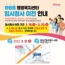 화원읍 행정복지센터 이미지