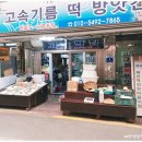 영풍닭집