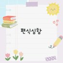 서각(심화) | 아기 편식 심할 때 억지로 먹이면 안 되는 이유와 최신 해결법