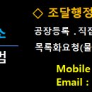 등대 행정사사무소 이미지