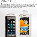 애니콜 이미지
