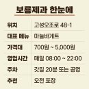 동남초등학교 | 제주 성산 빵집 추천, 보룡제과 가격과 주차 정리