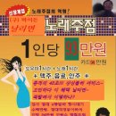 드림노래주점 이미지
