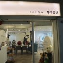 부평역미용실 추천: 살롱지이유엔 (가을맞이 염색)