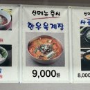 한섬구이 이미지