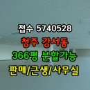 제이리치부동산공인중개사사무소 이미지
