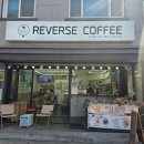 리버스커피(REVERSE COFFEE) 이미지