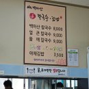 백마산칼국수 이미지