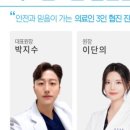 첨단사랑치과의원 네이버블로그