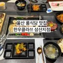 한우클라쓰울산지점 이미지
