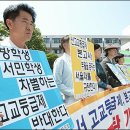 '3불 폐지' 요구 대학, '날로 먹겠다'는 심보 이미지