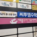 세종꾸러기소아치과의원 이미지