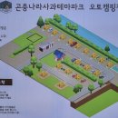 예천군 곤충나라 사과테마파크 오토캠핑장 이미지