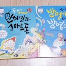 책과 함께하는 독서논술(고학년) 네이버블로그