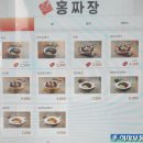 홍짜장장현점