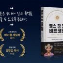 땡스갓