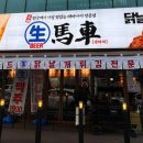 초록마을천안성성점
